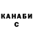А ПВП крисы CK Urka Band
