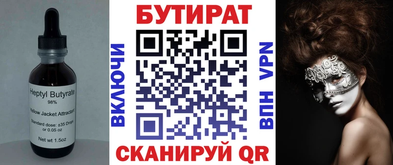 Купить  Сосенский  Бутират буратино 