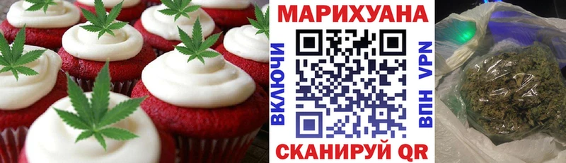 Печенье с ТГК конопля Сосенский
