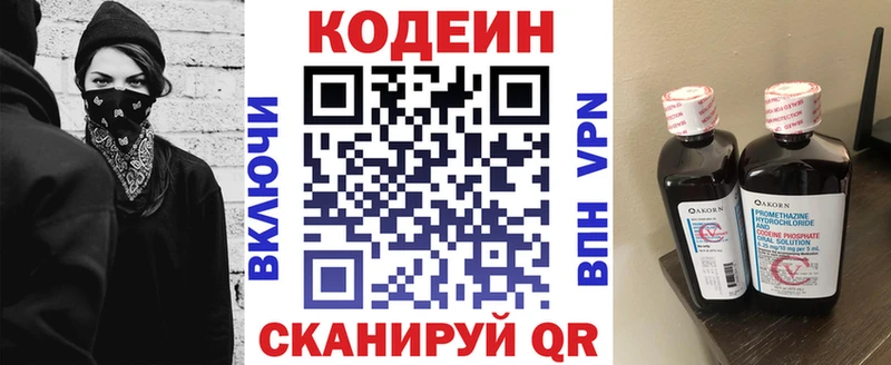 Кодеиновый сироп Lean Purple Drank Сосенский