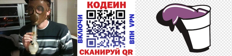 Купить  Сосенский  Кодеиновый сироп Lean Purple Drank 