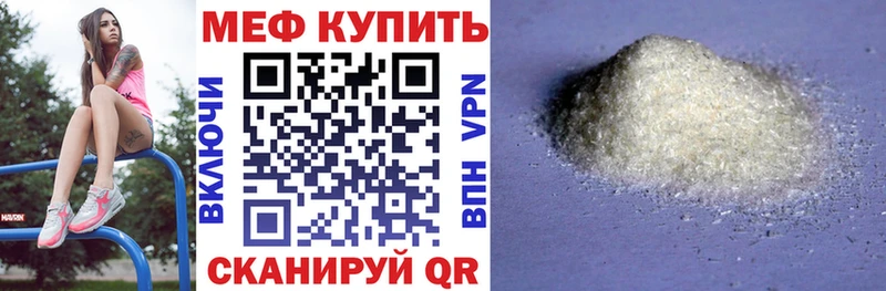 Купить закладки  Сосенский  МЕФ мяу мяу 