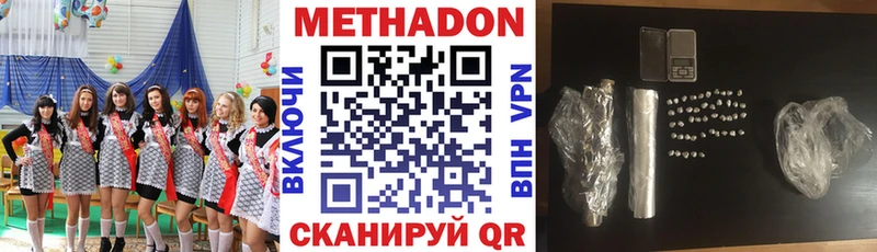 МЕТАДОН мёд  Купить закладки  Сосенский 